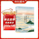 云边有个小卖部（彭昱畅 周也主演电影原著小说，随书附赠云边镇四季明信片和张嘉佳作词惊喜彩蛋）