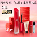 阿玛尼红管水唇纱唇釉#161绝对纯裸素颜显白口红不沾杯润唇膏新年礼物