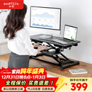 Brateck北弧升降桌电脑桌 站立办公工作升降台子 站立式电脑升降支架D450