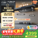 方太【推荐旗舰款P20】V1S-G顶侧一体平嵌28风量 烟灶联动【推荐灶03-TEK20】以旧换新国家补贴20%
