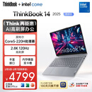 ThinkPad【国家补贴15%】联想笔记本电脑ThinkBook 14 英特尔酷睿5 220H 16G 1T 2.8K 120Hz高刷屏