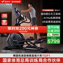 麦瑞克（MERACH）椭圆机家用智能太空漫步仪商用健身房运动器材昆仑M7 MR-E28B1