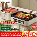小熊（Bear）烤涮一体两用锅 电烤炉家用电烧烤炉 叠叠锅折叠多功能锅料理火锅烧烤烤肉锅电烤盘Z22K6