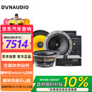 丹拿汽车音响236+650x同轴+DSP功放 全车6喇叭处理器功放升级改装套餐