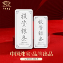 中国珠宝白银银条实心足银条摆件9999银块收藏生日礼物送女友 500g