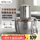 小熊（Bear）绞肉机家用 不锈钢婴儿辅食机绞肉绞菜多功能一体机绞馅机碎肉机料理机搅拌机打蒜器双刀QSJ-L03K3