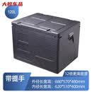 工马大容量保温箱商用摆摊专用食品外送送餐车载EPP泡沫箱冷藏箱户外 灰120L箱(带提手)
