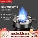 火枫（FIRE-MAPLE）擎天分体式大气炉户外炉具露营装备燃气围炉煮茶便携猛火灶卡式炉