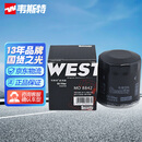 韦斯特机油滤清器MO8842(奥拓/奔奔/长安之星/五菱之光)
