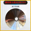 天地人刀片渡边富士龙刀片威尔顿顺菱刨肉机刀片配件切片机圆刀盘 富士龙50型号合金钢