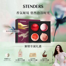 施丹兰（STENDERS）泡泡浴球4球礼盒 泡澡球浴盐足浴精油球礼盒  圣诞礼物