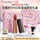 兰蔻196口红哑光雾面唇膏经典朱砂橘显白礼盒生日礼物圣诞礼物送女友