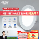 欧普照明（OPPLE）三档调色led全铝筒灯超薄筒灯客厅吊顶天花灯过道嵌入式洞灯 【高显防眩-铝材】7W/白光/白【3只】