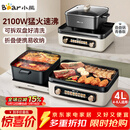 小熊（Bear）电火锅电煮锅火锅专用锅鸳鸯锅 多功能折叠烤涮一体烤鱼锅家用5-8人烤肉锅E22W1叠叠锅1.0