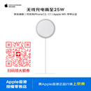 Apple/苹果 25W手机无线充电器-2米 MagSafe磁吸Qi快充 【港版 编织线款】适配iPhone17系列