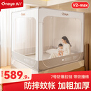 丸丫V2max防摔蚊帐儿童婴儿蚊帐一体防掉全底全包拉链1.8*2.0+床单*2