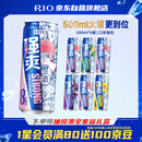 锐澳（RIO）洋酒 预调酒 鸡尾酒  果酒甜酒伏特加 强爽8度系列 500ml*6罐 