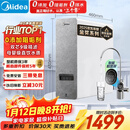 美的（Midea）【高性价比 白泽1000G】0阻垢剂净水器家用 长效RO反渗透厨下式净水机过滤器直饮净水机 智能数显 