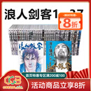 预售 台版漫画 浪人剑客1-37 共37册 井上雄彦  井上雄彦作品书籍 尖端出版 全新 浪人剑客 绿山墙动漫 .
