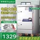荣事达（Royalstar）商用蒸饭柜厨房餐厅大容量蒸柜电蒸炉蒸饭箱商用蒸箱单门双门蒸包炉蒸饭器蒸饭车蒸饭机食堂蒸箱 【京仓配送】电热大8盘380V|标配8个蒸盘