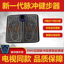 佟络宝脉冲健步器电视同款EMS脚底按摩通经络穴位足底健身 【旗舰遥控款】8种模式19挡位调节（1台装）