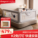 丸丫K2婴儿床围栏宝宝防摔护栏床边防掉档板免打孔三面1.5+2+2米