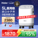 海尔（Haier）5L升制氧机家用老人医用级吸氧机孕妇氧气机呼吸雾化503W国家补贴