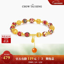 周大生【新年礼物】东方花园国潮手串玉髓古风绣球流光手链新中式送女友