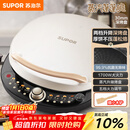 苏泊尔（SUPOR）电饼铛 电饼档 双面加热煎烤机烙饼锅早餐机 五档火力可调烤肉薄饼机升降烤盘 JD30AQ849