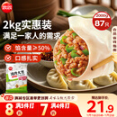 思念猪肉大葱水饺2kg约87只 速冻饺子生鲜速食年货送礼煎饺蒸饺