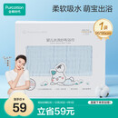 全棉时代婴儿浴巾6层水洗纱布浴巾 宝宝纯棉毛巾礼盒 蓝色95*95cm