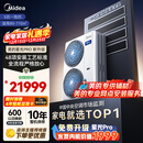 美的中央空调一拖四多联机5匹星光PRO 纯铜管一级能效 三室一厅适用80~110㎡ MDS-120W-E01-XGpro(GNX)