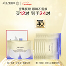 资生堂（SHISEIDO）悦薇智感紧塑焕白眼膜12对 提拉紧致抗皱淡纹 新年礼物礼盒