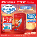 【原研药】万艾可 Viagra 枸橼酸西地那非片 50mg*10片/盒 男科用药 小蓝片 27年品质守护