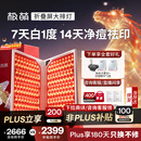 极萌【快至当日达】折叠屏大排灯光子嫩肤焕白美容仪抑黑促生胶原净痘修复面罩礼物送女友新年礼物