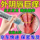 [轰克]甲硝唑凝胶 10g:75mg 2支装 外阴瘙痒妇科女士专用药妇科凝胶妇科私处杀菌消炎霉菌性细菌性炎症止痒药膏真菌疙瘩痒 晚上挠不停
