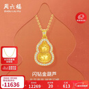 周六福葫芦足金黄金吊坠女金镶钻吊坠生日礼物V0415435 约7.42g 不含链