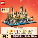 乐高（LEGO）积木哈利波特76419 霍格沃茨城堡和庭院男孩女孩玩具生日新年礼物
