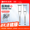 冠爱（GUANAI）医用腋拐骨折拐杖腋下拐康复手杖辅助加厚防滑可调一对86343BDM