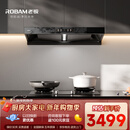 老板【风神系列】家用大吸力吸排抽油烟机以旧换新上门安装一级能效静音欧式双腔顶吸双子星E1