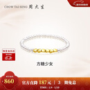 周大生【新年礼物】足金珍珠手链淡水珠手串蝴蝶结黄金手饰送女生