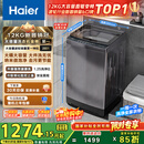 海尔（Haier）全自动波轮洗衣机12KG大容量 玻璃上盖 家用 家电国家补贴以旧换新京东自营 XQB120-BZ20D1