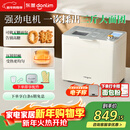 东菱（Donlim）家用全自动无糖面包机 大容量 智能双撒大功率无糖轻享可预约 多功能和面机DL-1352白