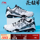 李宁羽毛球鞋男鞋无敌号ACE雪地迷彩稳定保护防滑耐磨专业比赛鞋