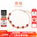 喜钻【现货】18K金2克拉红宝石手链可调节彩宝珠宝首饰送老婆圣诞礼物 2克拉 红宝石+5分钻石