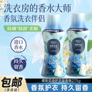 娅洛思 留香珠（缪斯花语）持久留香香氛洗衣留香珠家用柔顺护衣275g