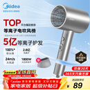 美的（Midea）5亿等离子护发电吹风 家用负离子护发吹风筒 1800W大功率便携吹风机 FJ308银 新年礼物 生日礼物