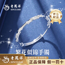 老凤祥足银手镯繁花似锦纯银镯子推拉实心平安夜圣诞节礼物送女友妈妈 【经典品牌礼盒】足银手镯31±1g