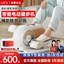 OES椭圆机电动健步机老年人家用康复机踏步运动腿部训练健身器材 12档位磁控调阻+智能定时+液晶触屏+多功能无线遥控-白 送爸妈父母亲节实用礼物