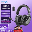西伯利亚（XIBERIA）K06S四模智显游戏耳机头戴式AI降噪智慧双模同频混音支持边冲边玩电竞三角洲特调音效听声辨位黑色